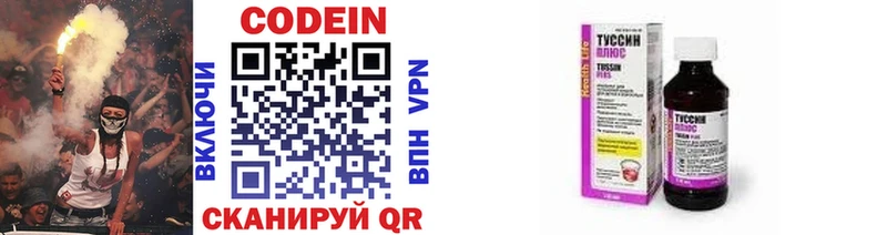Codein напиток Lean (лин)  гидра зеркало  Среднеуральск 